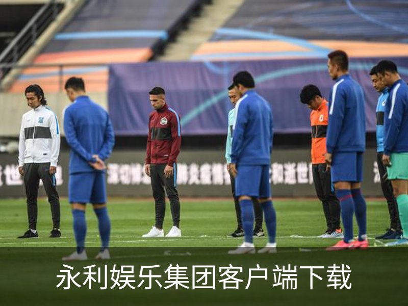 永利娱乐集团客户端下载品牌故事